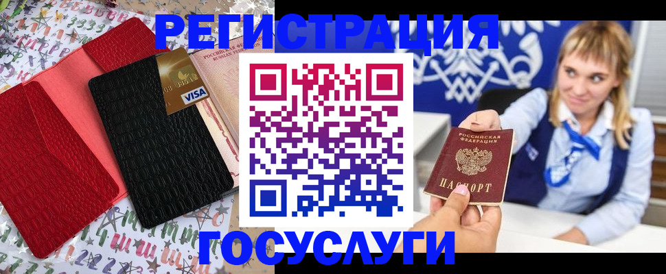 временная регистрация в квартире в Апатитах