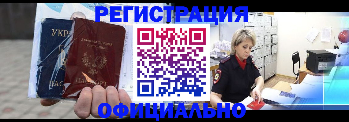 где прописаться в Апатитах