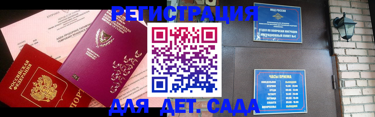 купить прописку в Апатитах