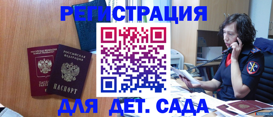 прописка поиск в Апатитах