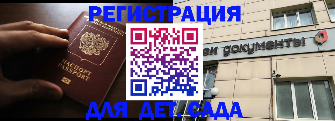 миграционный учет в Апатитах
