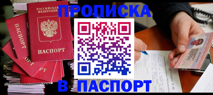 временная регистрация гарантия в Апатитах