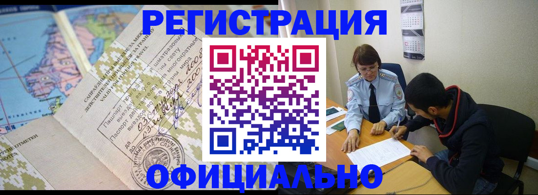 временная регистрация адрес в Апатитах