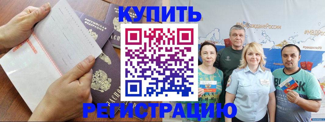 миграционный учет в Апатитах