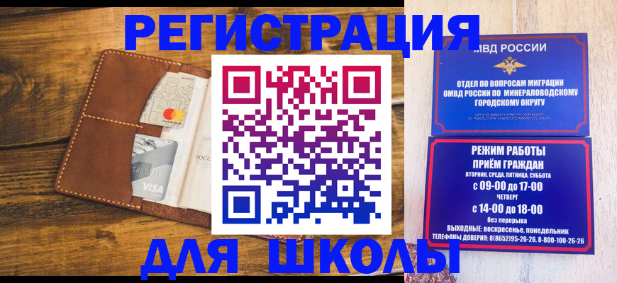 временная регистрация купить в Апатитах